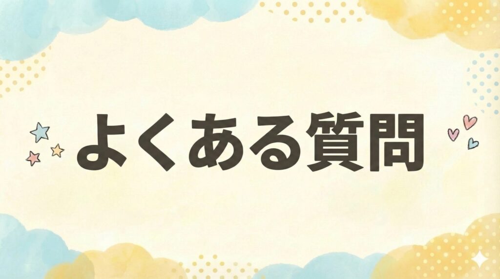 ニューバランスキッズ996・313・373のよくある質問