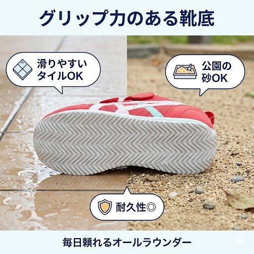 アシックスメティッドとアイダホ共通の特徴 グリップ力のある靴底