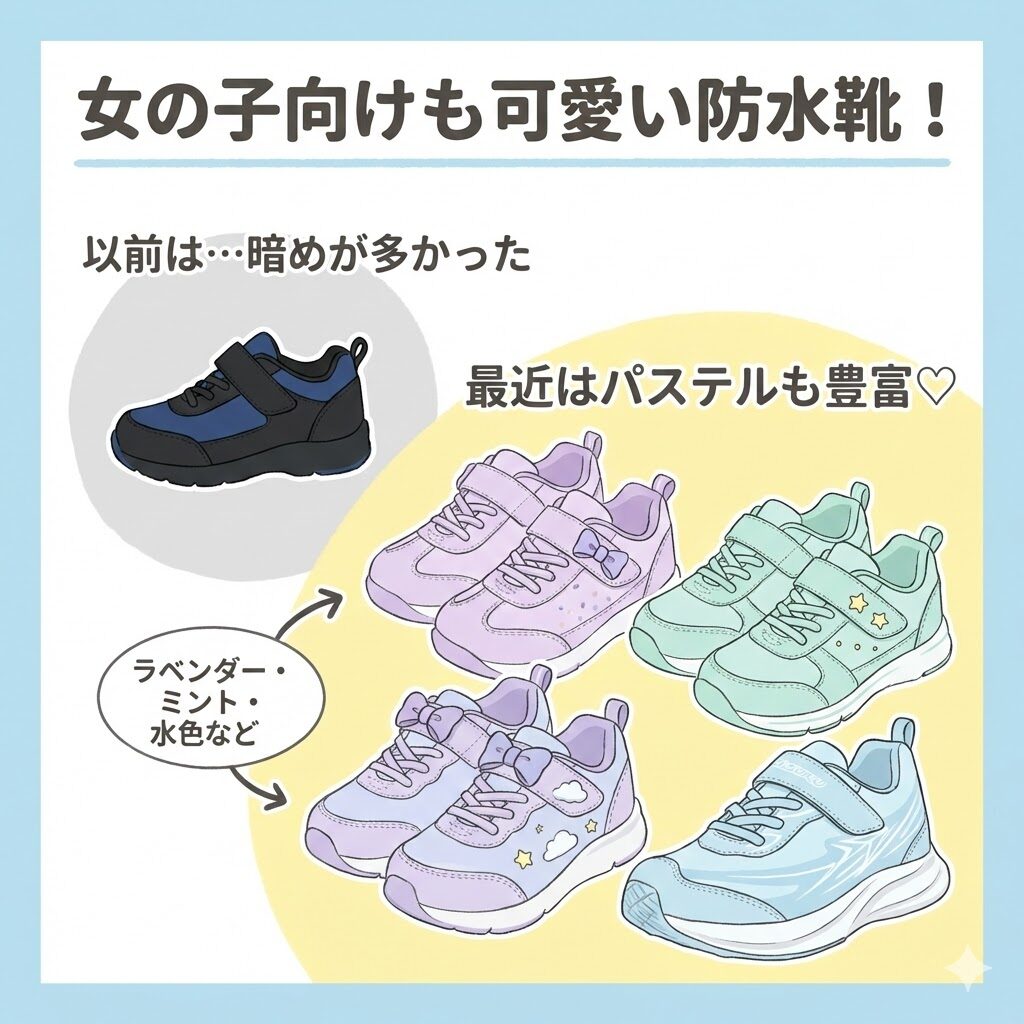 女の子向けのかわいい防水靴