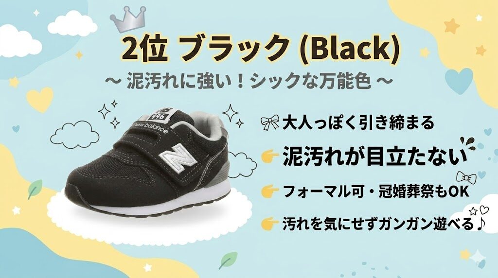 2位 ブラック (Black)｜モードにもお出かけにも外さない定番色