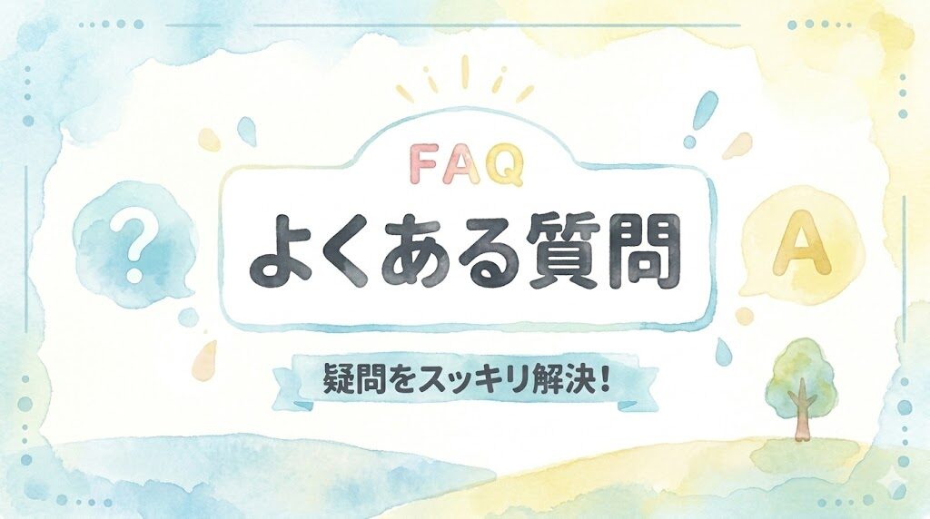 幅広４Eキッズスニーカーのよくある質問